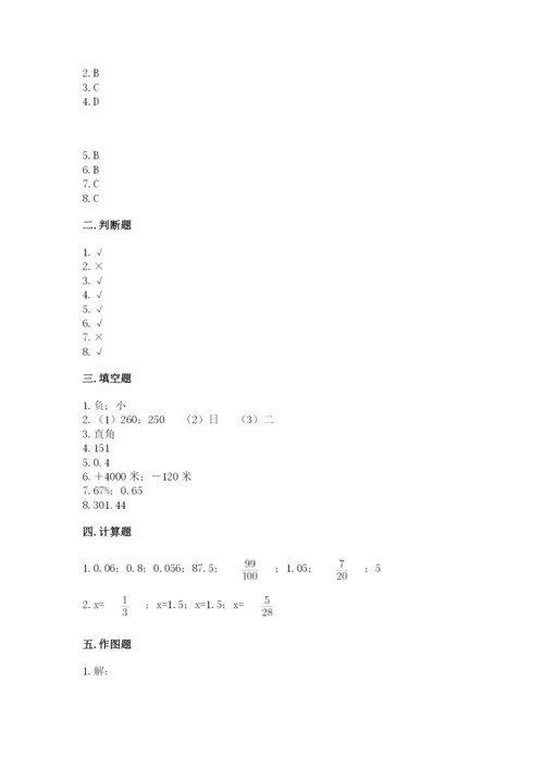 北师大版小学六年级下册数学期末检测试题及完整答案【夺冠系列】.docx