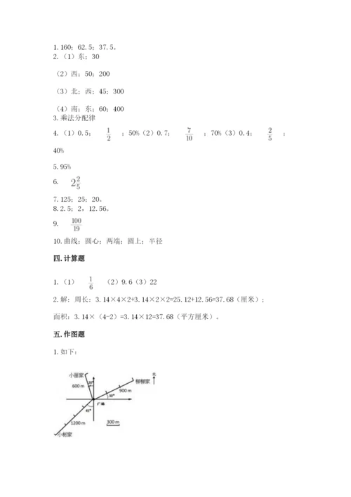 2022六年级上册数学期末测试卷及答案（名校卷）.docx