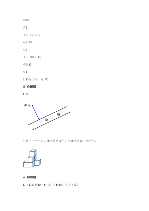 苏教版小学数学四年级上册期末卷（精选题）word版.docx