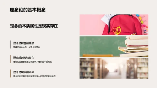 哲学思维之旅