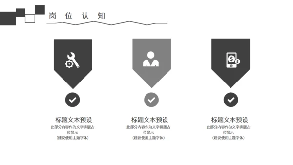 黑白简约风个人简历通用PPT模板