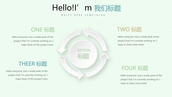 绿色小清新医务工作者工作汇报动态PPT