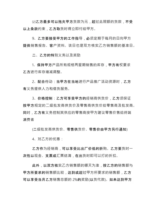 简单的税务代理合同