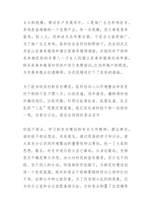 生态农业论文有机农业论文.docx