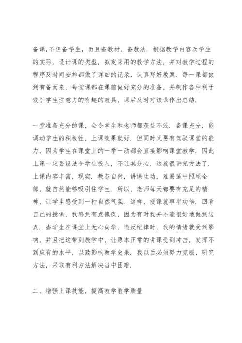 初中政治教师个人年终总结简短范文(通用3篇).docx