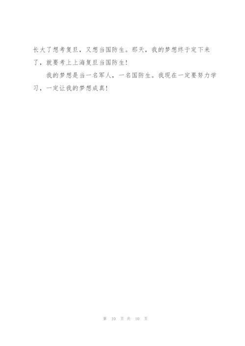 首届“四川省最美退役军人”学习心得体会(范文7篇).docx