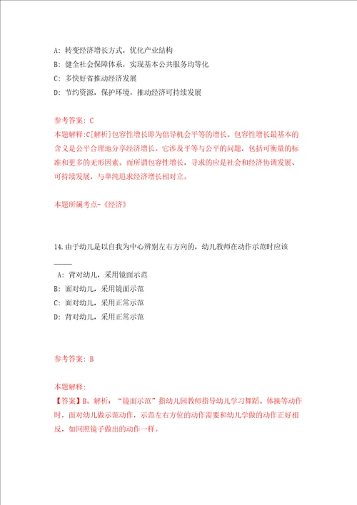 河北石家庄赵县在全县自收自支、差额事业单位选聘工作人员强化训练卷第1次