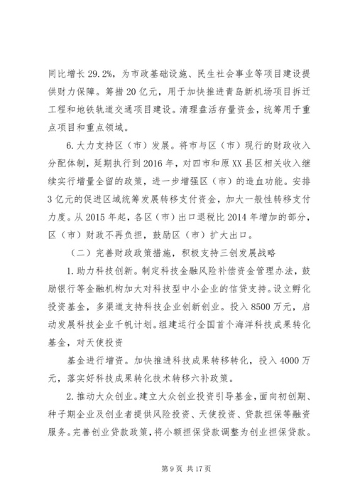 市财政局工作总结暨工作计划.docx