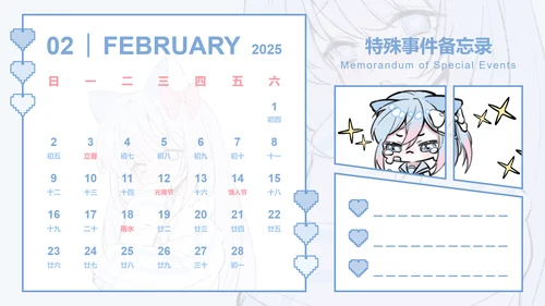 次元少女蓝色插画风蛇年日历
