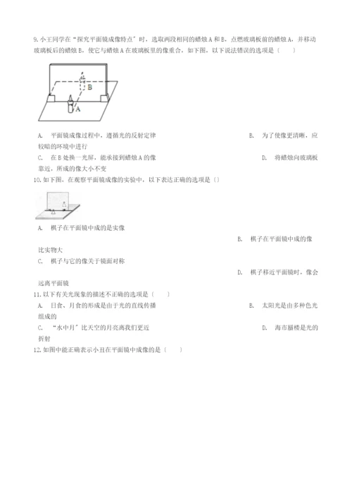八年级物理全册第四章多彩的光.“平面镜成像”知识归纳练习题无答案新版沪科版.docx