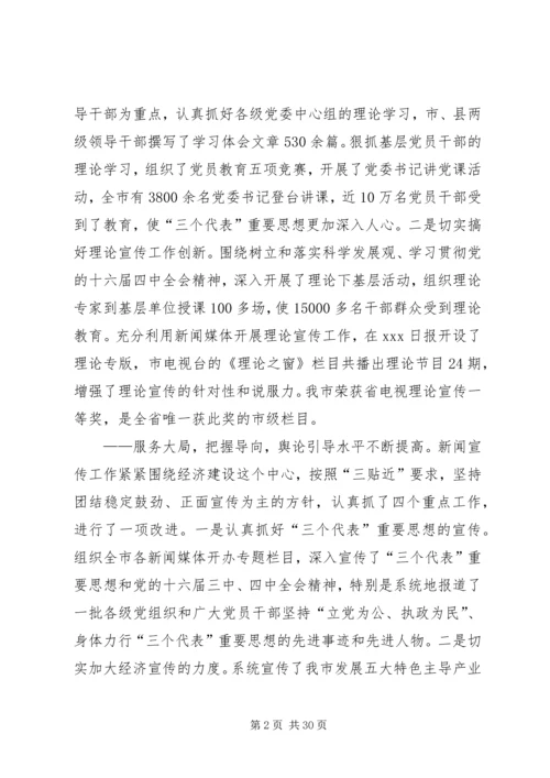 区委宣传部长在区妇联组织培训会议上的讲话 (5).docx