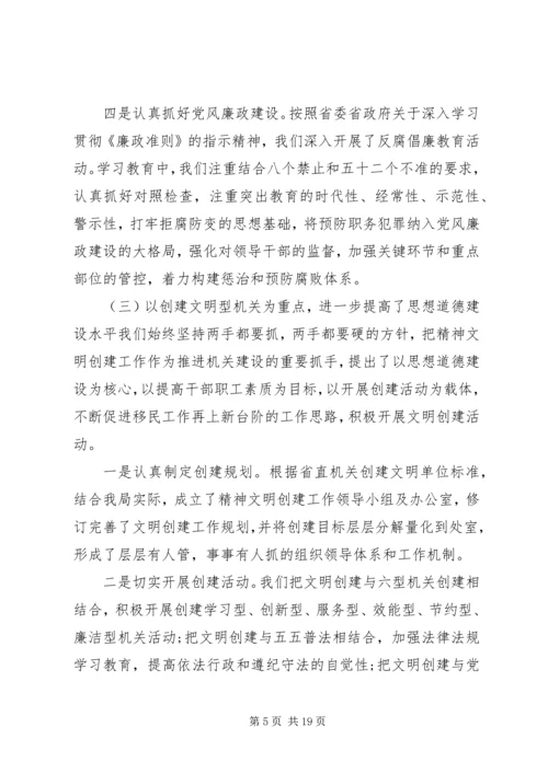 人大办某年党支部换届工作报告.docx