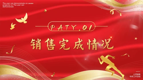 红色奢华流体新征程再出发年终总结PPT模板