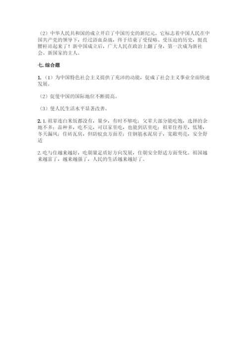 五年级下册道德与法治第三单元测试卷带答案【基础题】.docx