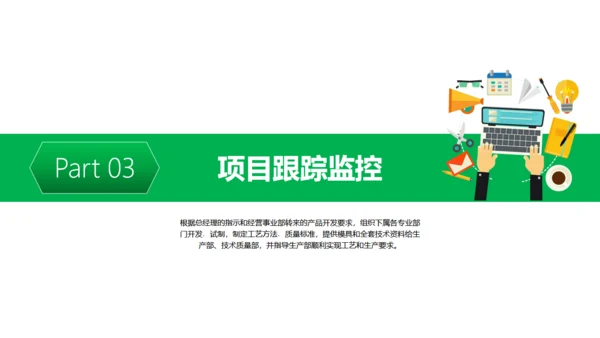 工作计划总结报告通用PPT模板