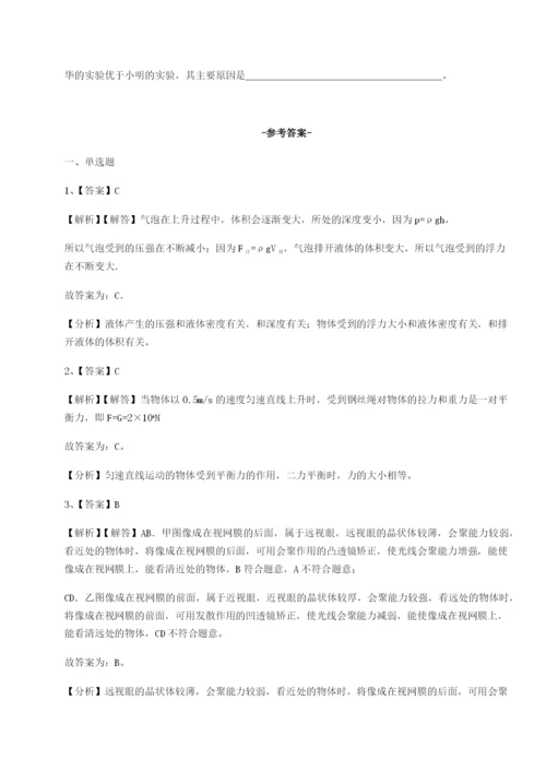广东深圳市高级中学物理八年级下册期末考试重点解析试题（含解析）.docx