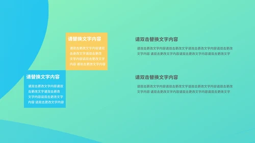 绿色插画风团队精神培训PPT模板