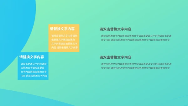 绿色插画风团队精神培训PPT模板