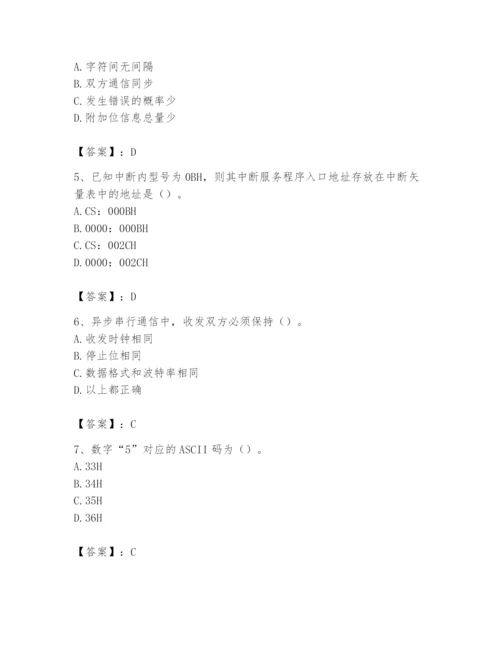 2024年国家电网招聘之自动控制类题库及答案（必刷）.docx