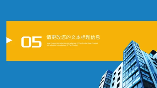 蓝色简约风企业宣传汇报PPT模板