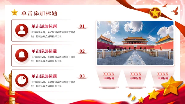 红色党政马克思主义中国化理论PPT模板