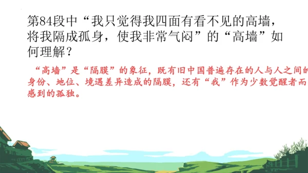 第15课《故乡》课件