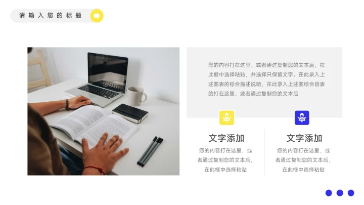 黄蓝潮流房地产项目介绍PPT模板