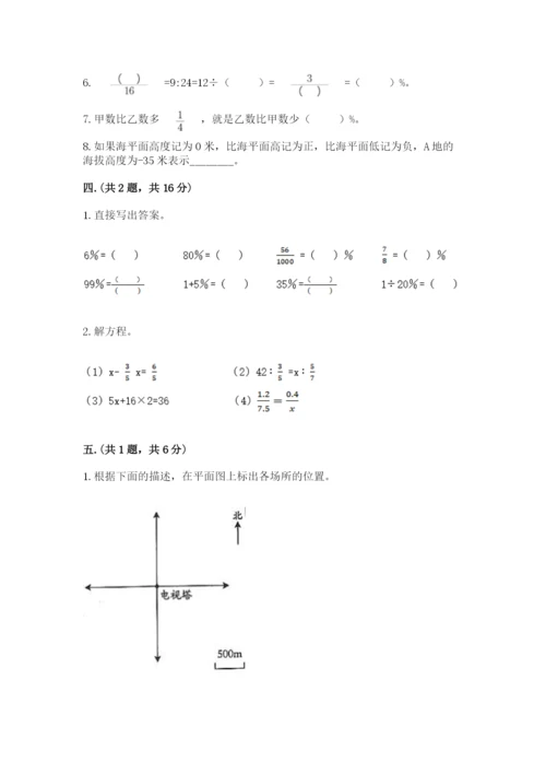 辽宁省【小升初】小升初数学试卷及答案【典优】.docx