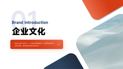 红蓝双色商务企业文化培训PPT模板
