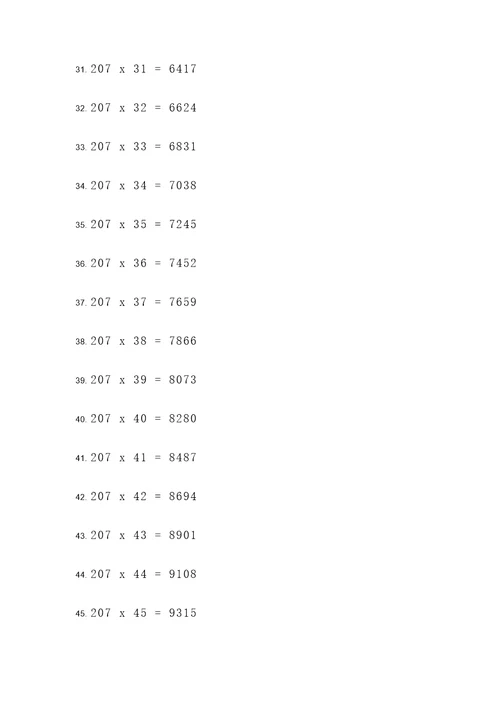 207x41竖式计算题