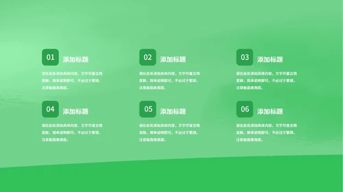 绿色卡通风营销活动促销策划方案PPT模板