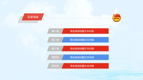 青春梦想中国共青团动态PPT模板