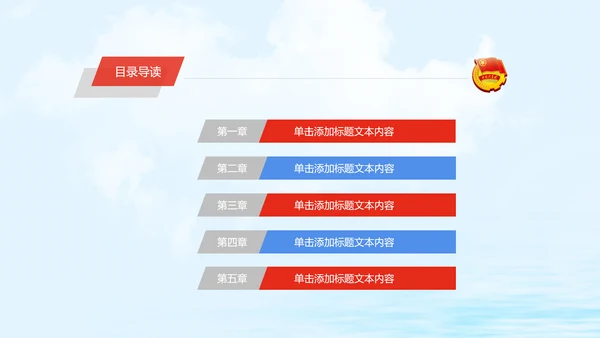 青春梦想中国共青团动态PPT模板