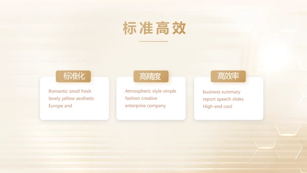 金色高档尊贵医美产品研发公司PPT动态模板