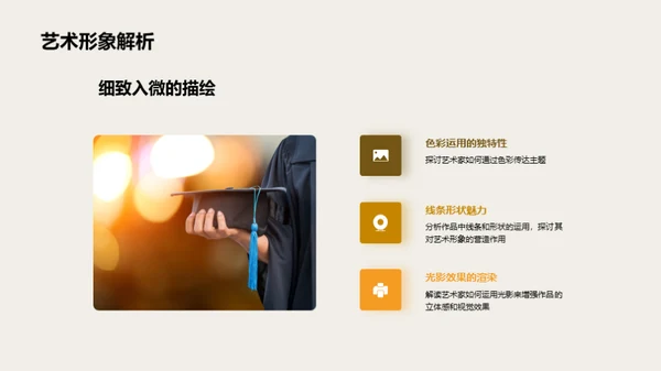 艺术之旅