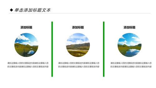 内蒙古风情蒙古包蒙古旅游风光PPT模板