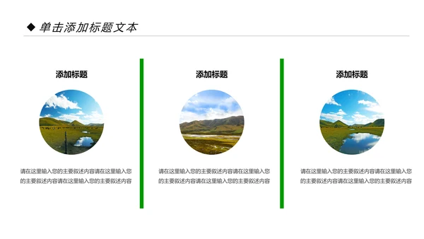 内蒙古风情蒙古包蒙古旅游风光PPT模板