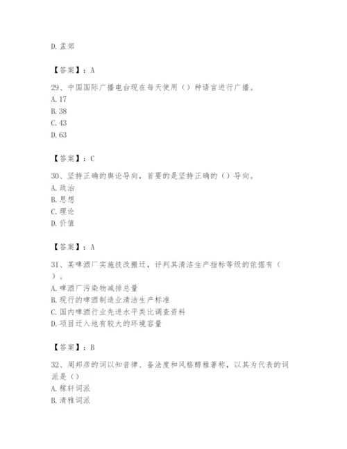 2024年国家电网招聘之文学哲学类题库带答案（研优卷）.docx