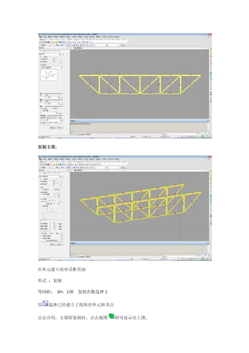 2023年黄祖慰大学生结构设计竞赛指导讲义.docx