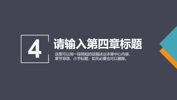 电力环保节能机电介绍模板