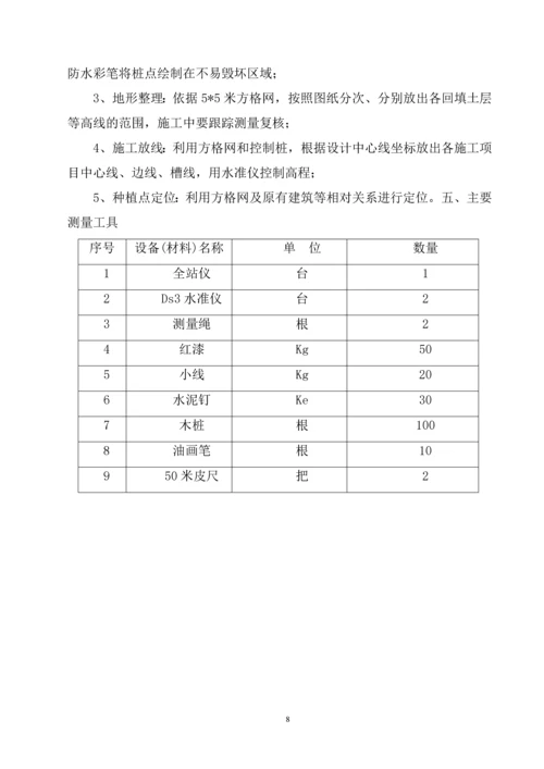 吉林省松花湖生态环境保护桦树乡湖滨河口湿地恢复建设项目施工组织设计.docx