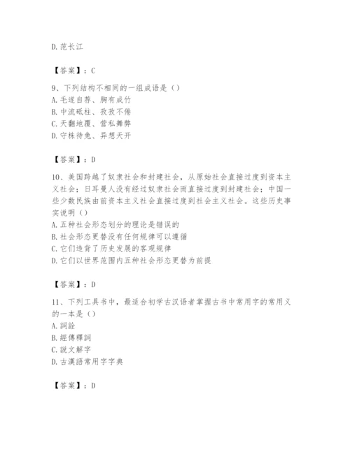 2024年国家电网招聘之文学哲学类题库附答案【培优】.docx