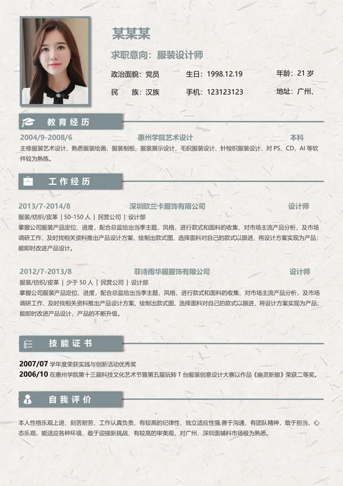 水墨中国风简历套装