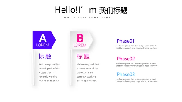 炫彩艺术公司产品介绍宣传通用PPT动态模板