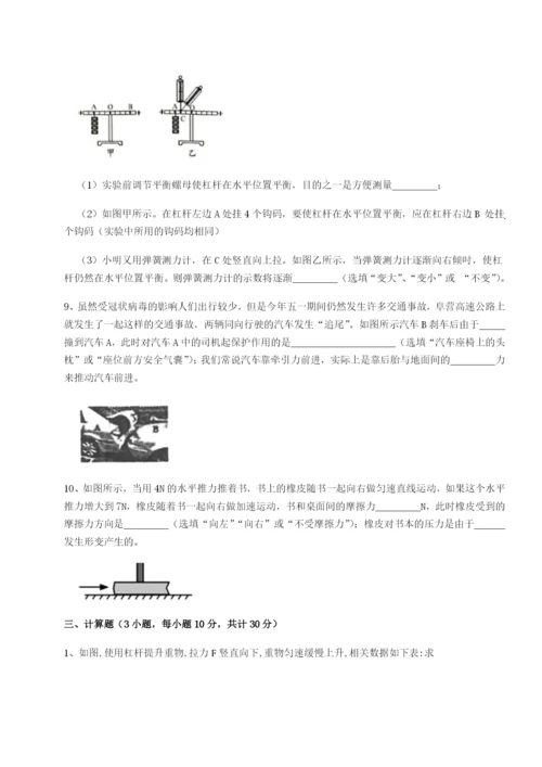 小卷练透湖南长沙市实验中学物理八年级下册期末考试专题测试练习题（含答案详解）.docx