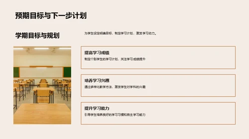 教学回顾与未来规划