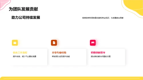 彩色插画风个人简介自我介绍