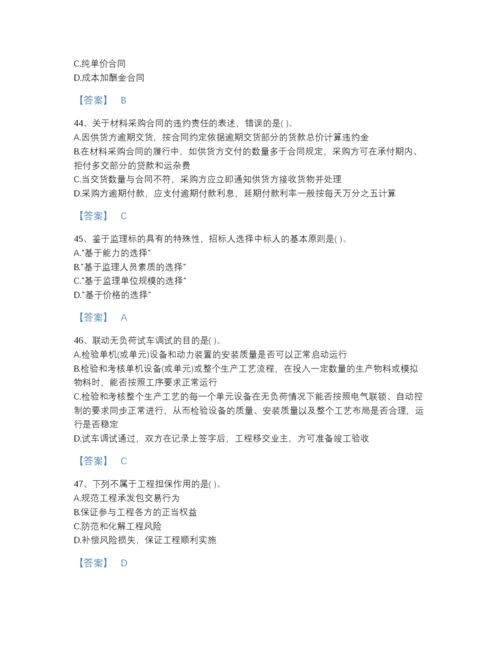 2022年云南省投资项目管理师之投资建设项目实施自测模拟测试题库（精选题）.docx
