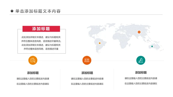精美简约大气全球旅游出国留学PPT模板