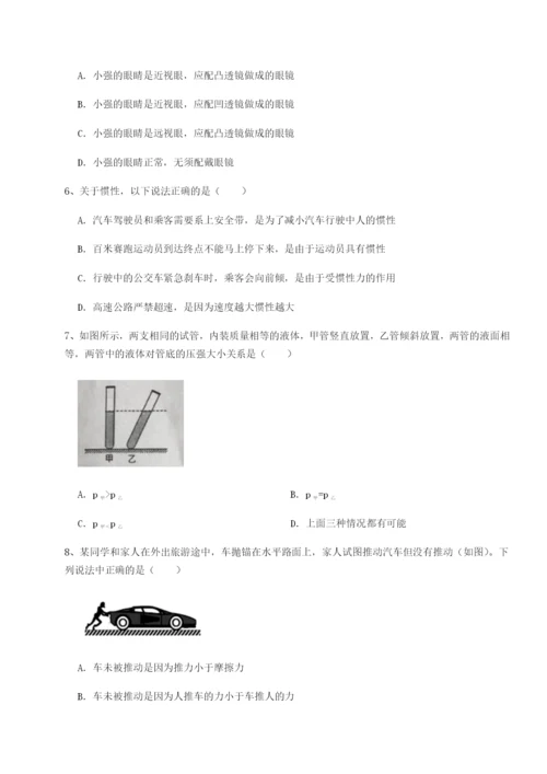 滚动提升练习乌龙木齐第四中学物理八年级下册期末考试专项攻克试卷（含答案详解）.docx